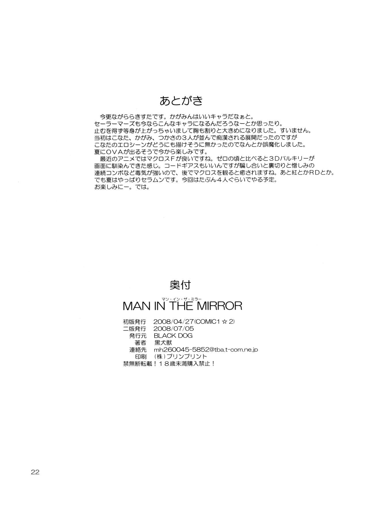 Man in the Mirror - Page 21