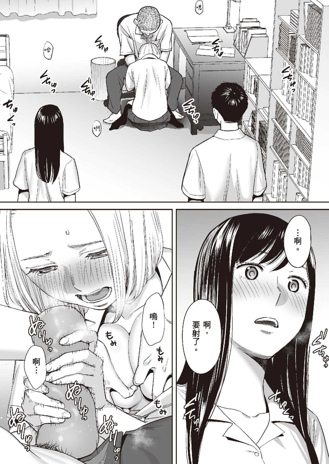 只想交歡的年紀 1 - Page 50