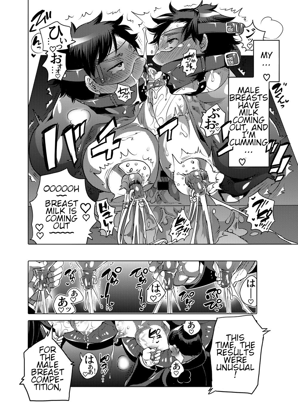 O Chichi Hinpyoukai - Page 56