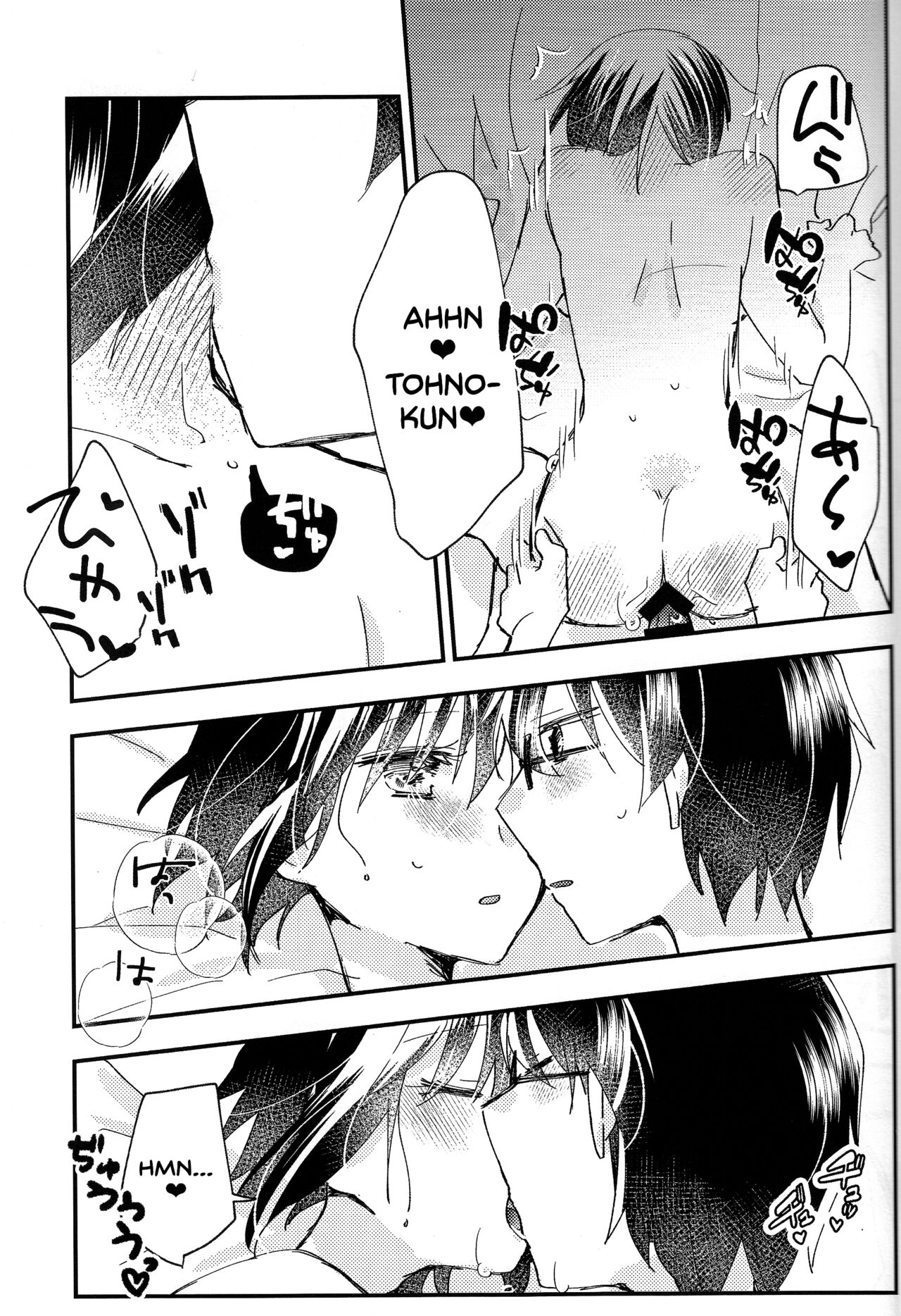 Ookami-kun nara 2 - Page 22