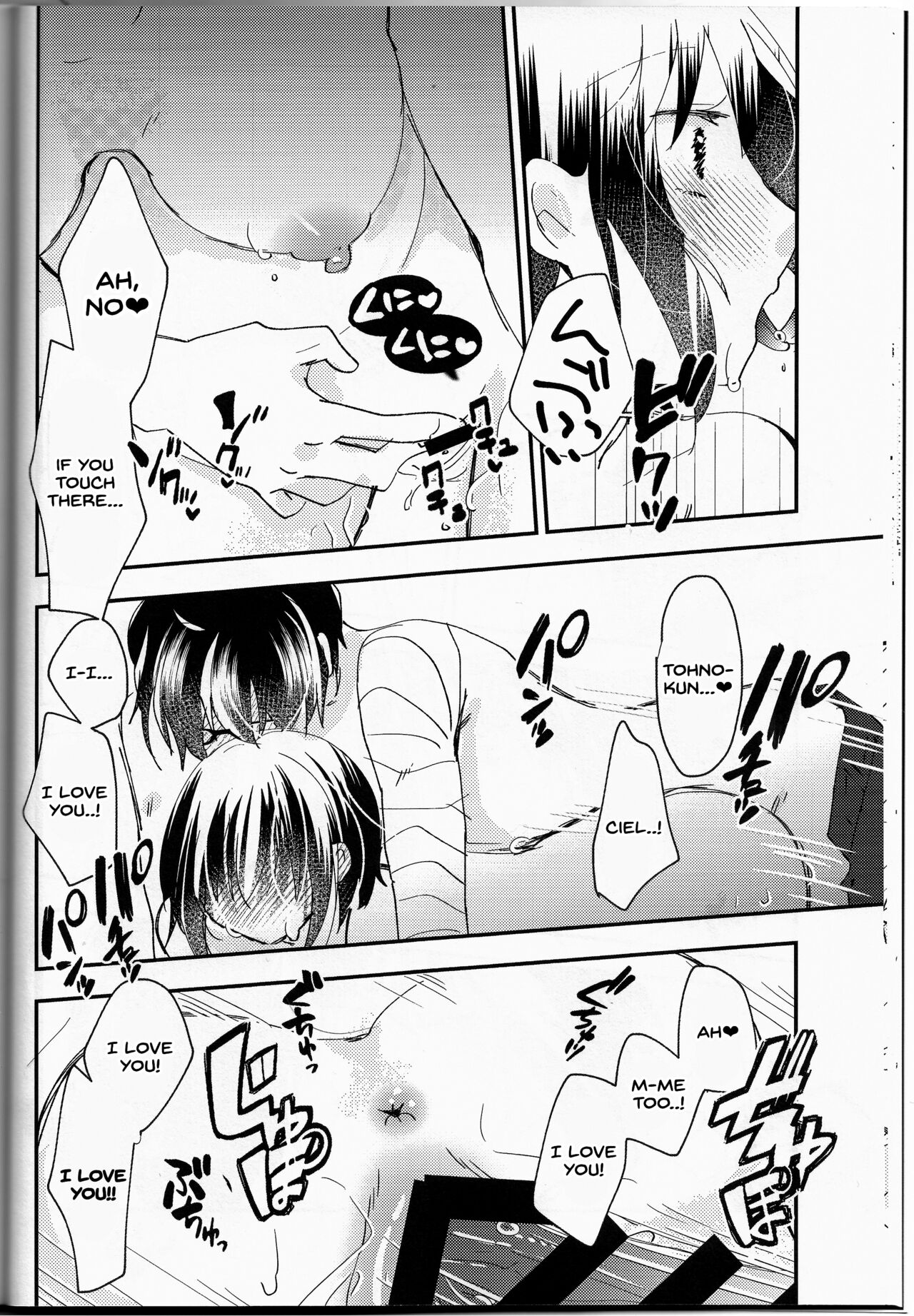 Ookami-kun nara 2 - Page 23