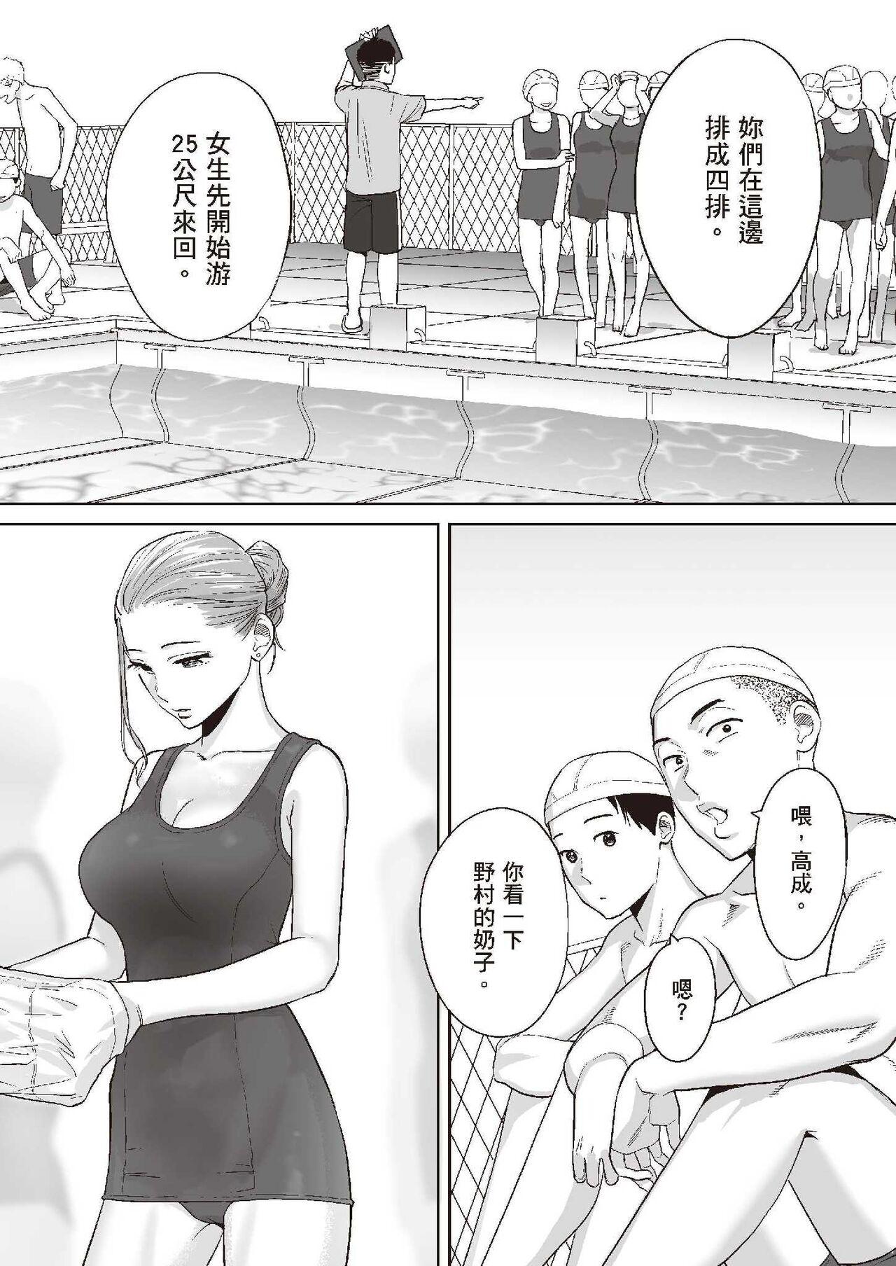 只想交歡的年紀 1 - Page 28