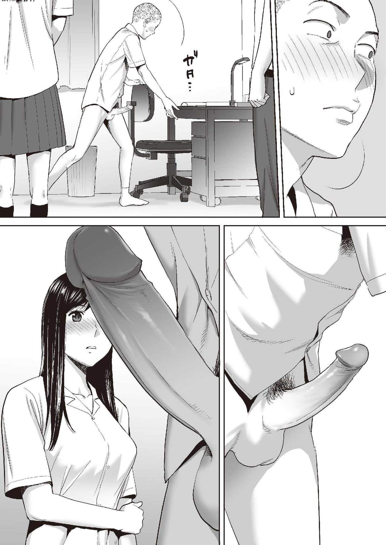 只想交歡的年紀 1 - Page 59