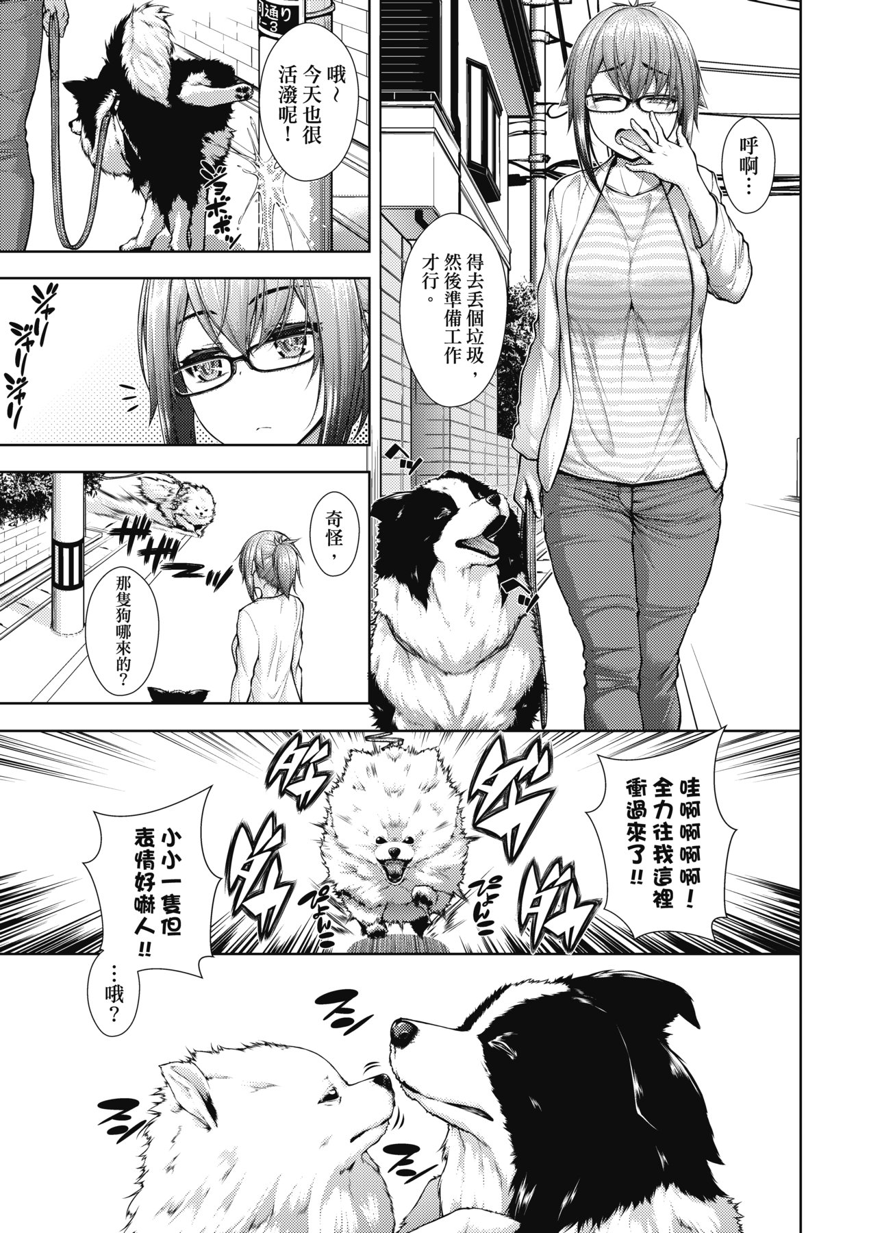 Chichi Toridori - Page 158