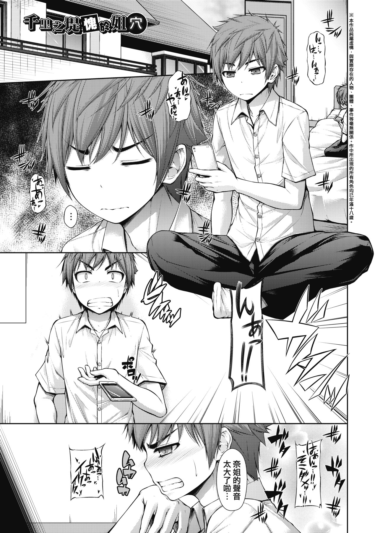 Chichi Toridori - Page 160