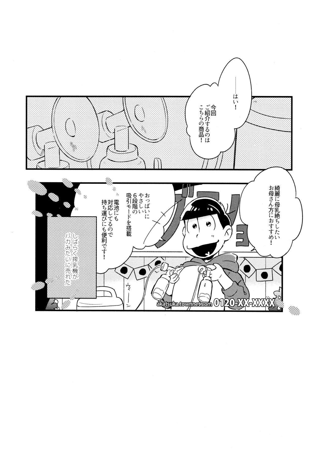 Haseibon - Page 21