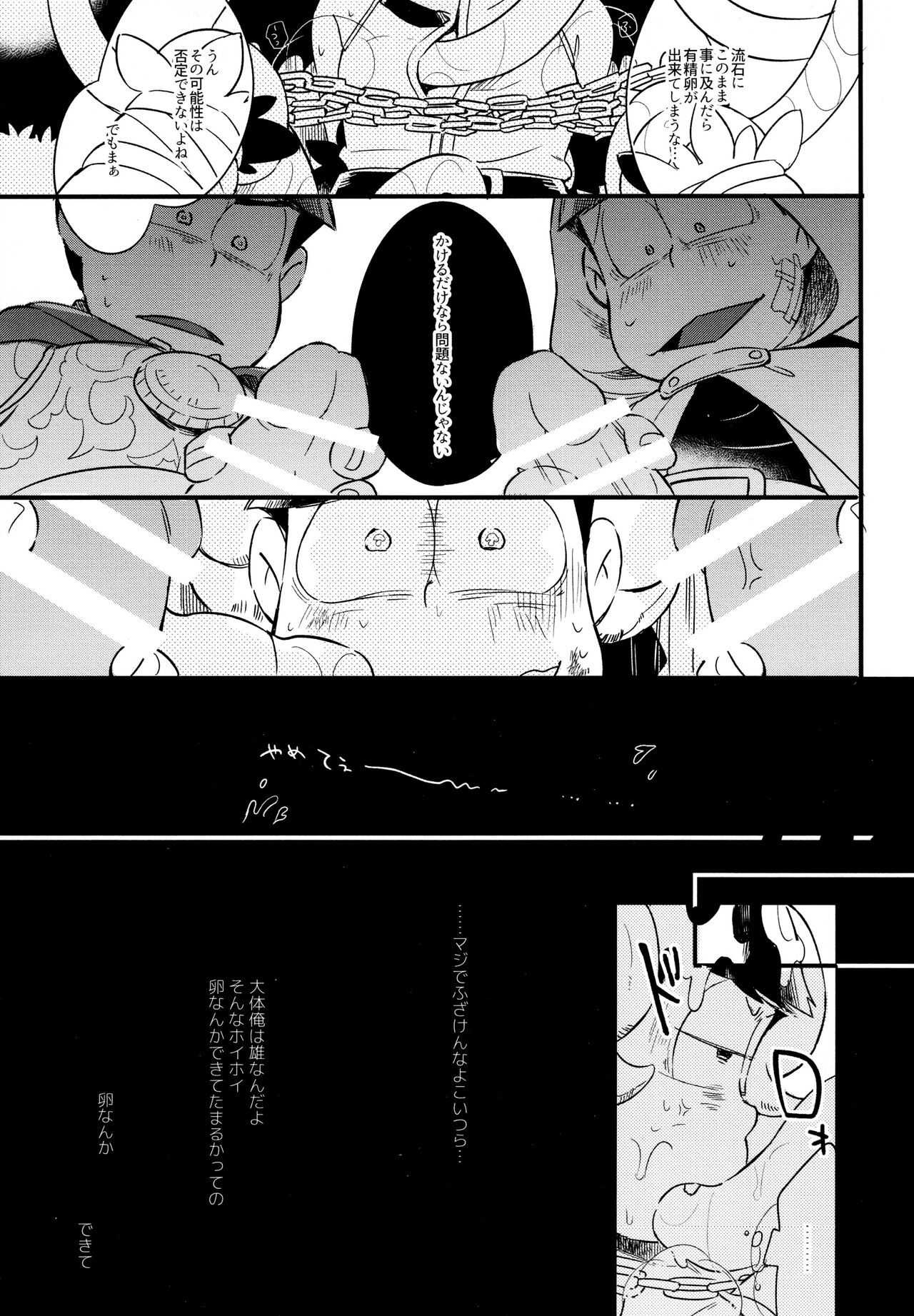 Haseibon - Page 34