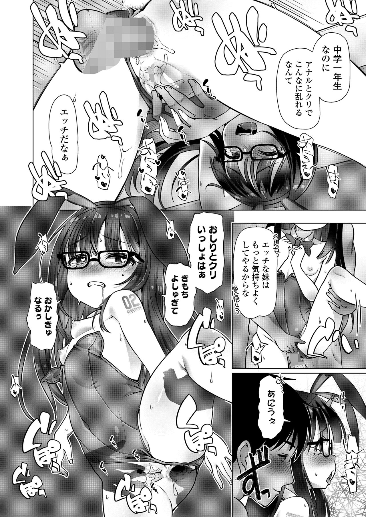 COMIC LO 2023-01 - Page 326