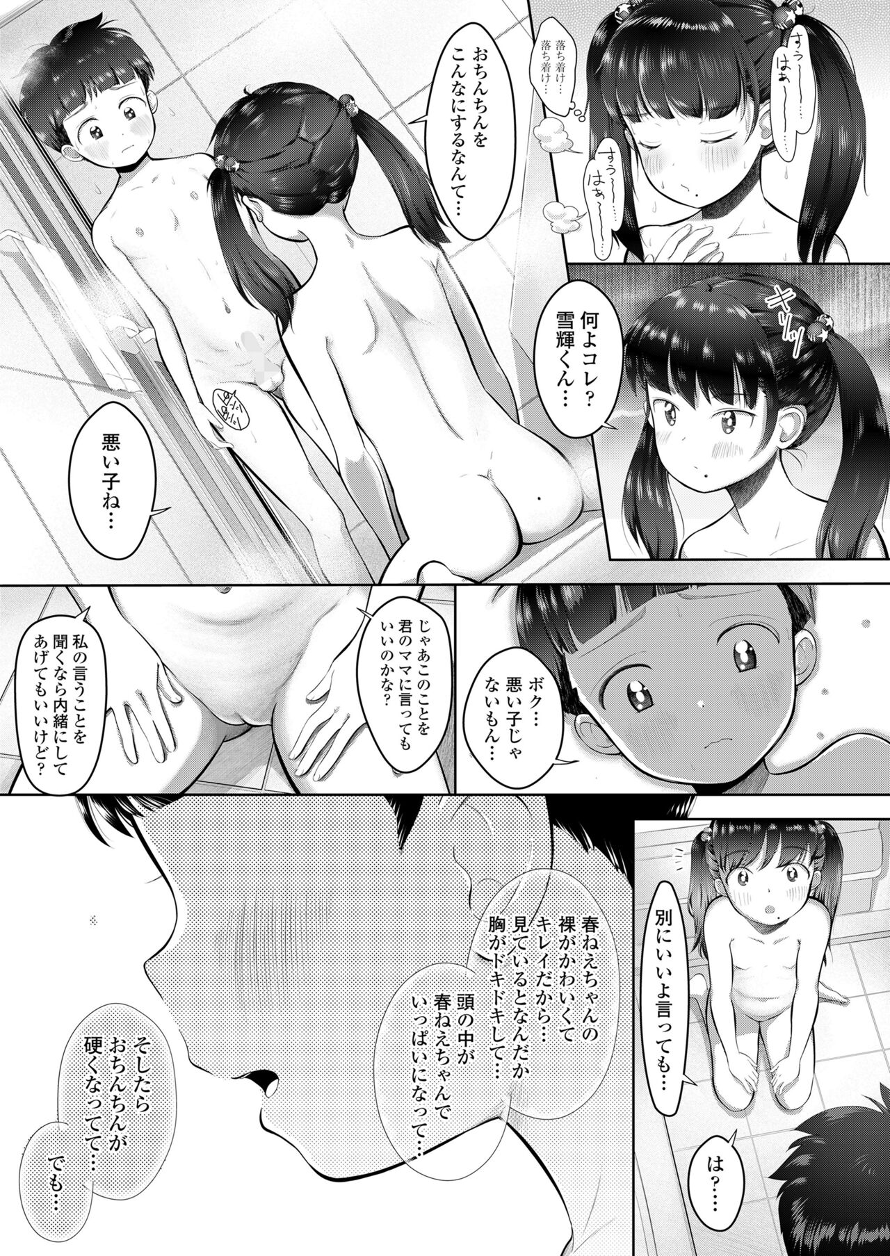 COMIC LO 2023-01 - Page 353