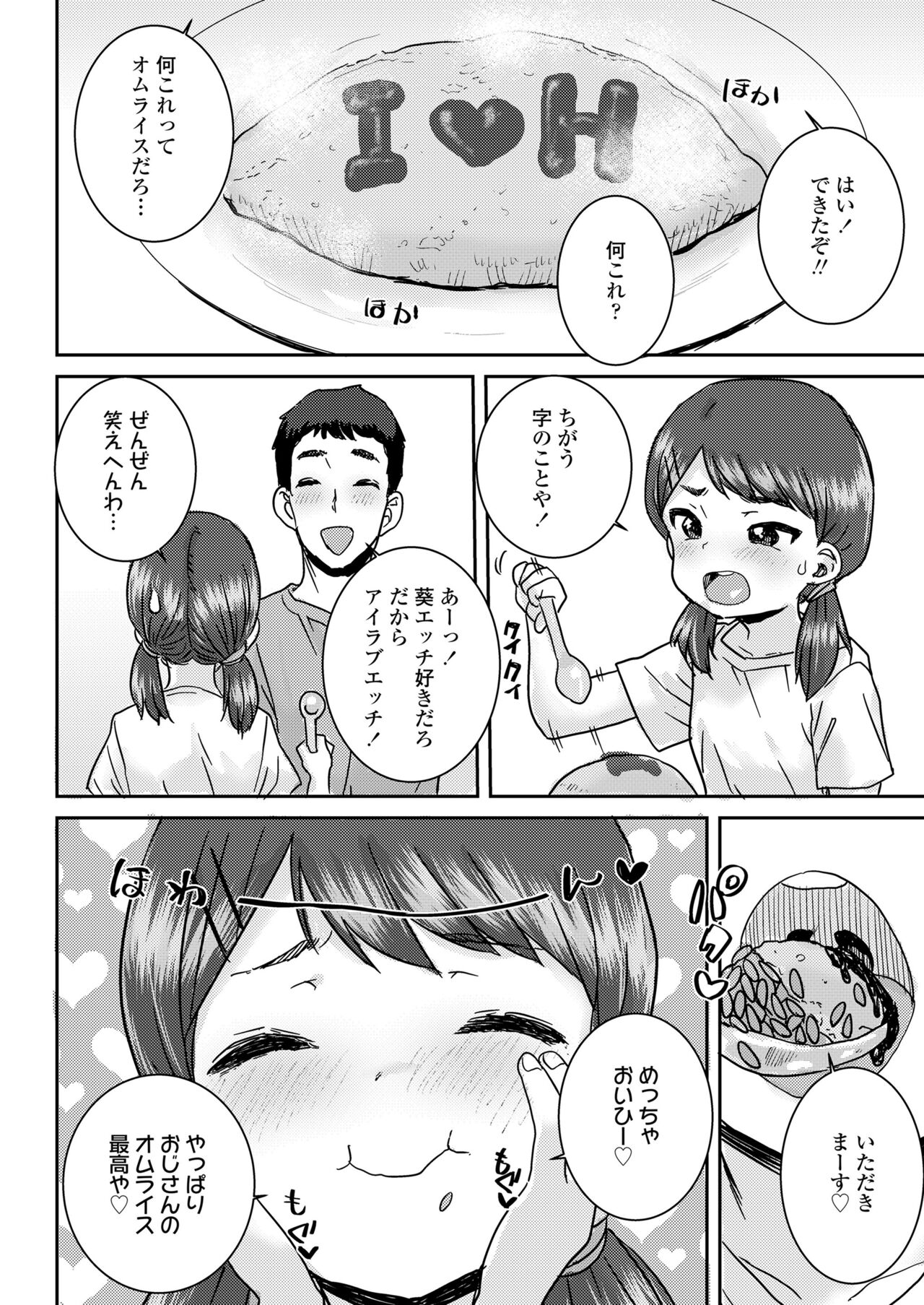 COMIC LO 2023-01 - Page 6