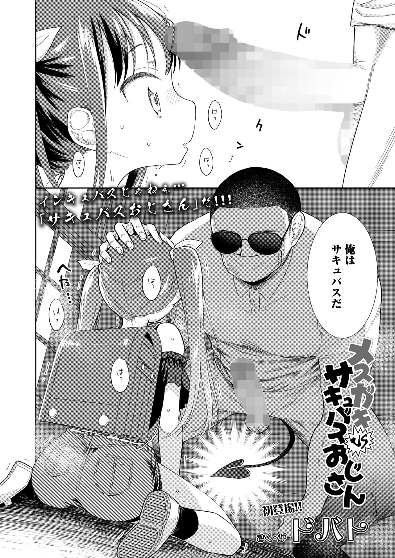 COMIC LO 2023-01 - Page 60