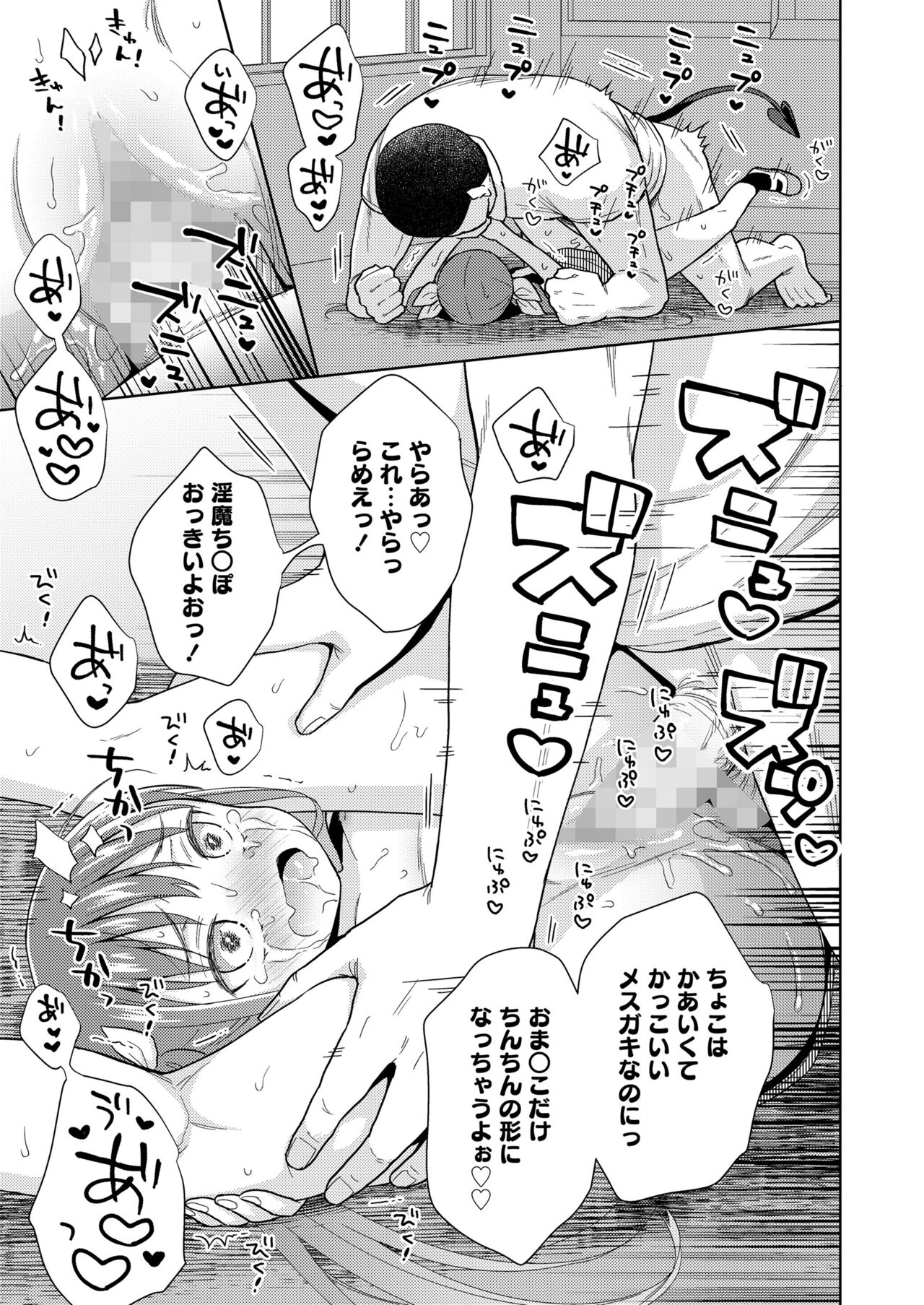 COMIC LO 2023-01 - Page 69