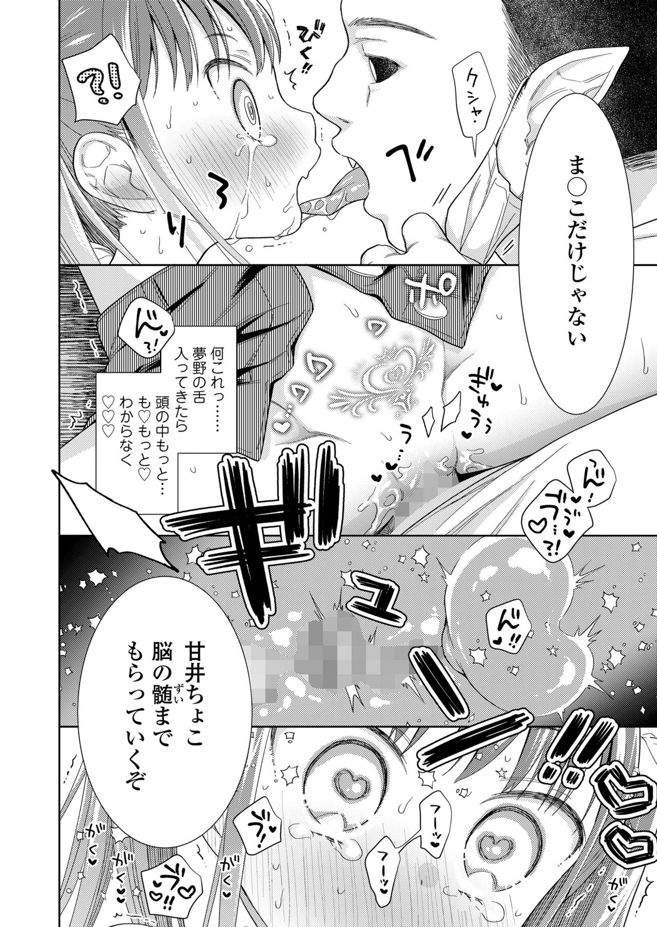 COMIC LO 2023-01 - Page 70