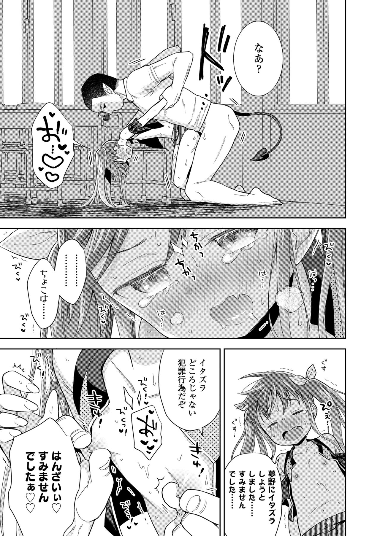 COMIC LO 2023-01 - Page 73