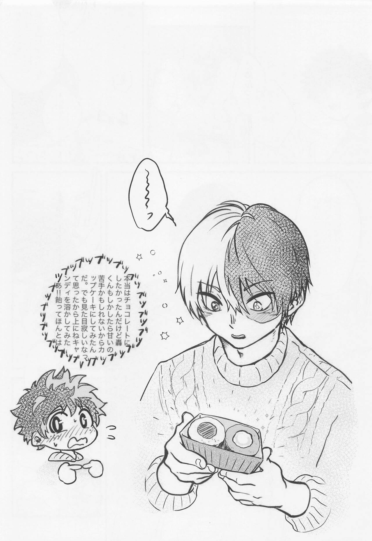 Suki tte Itte yo - Page 17
