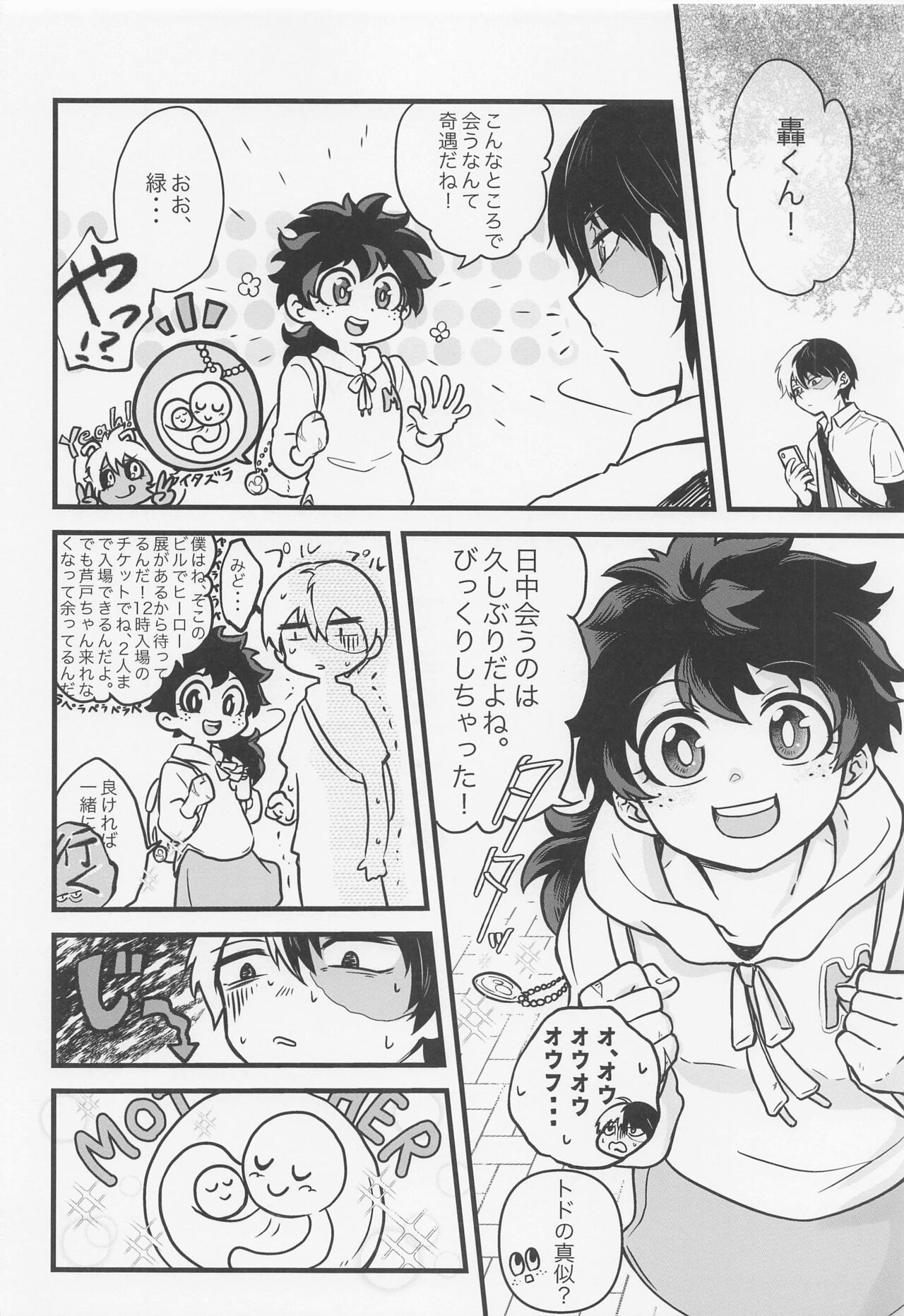 Suki tte Itte yo - Page 25