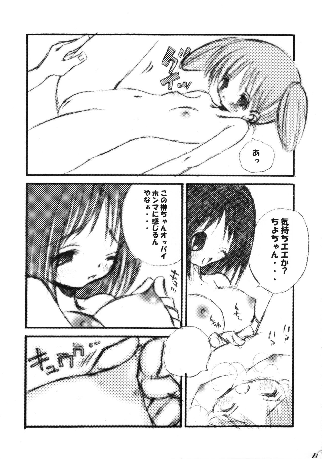 Attachment - Page 10
