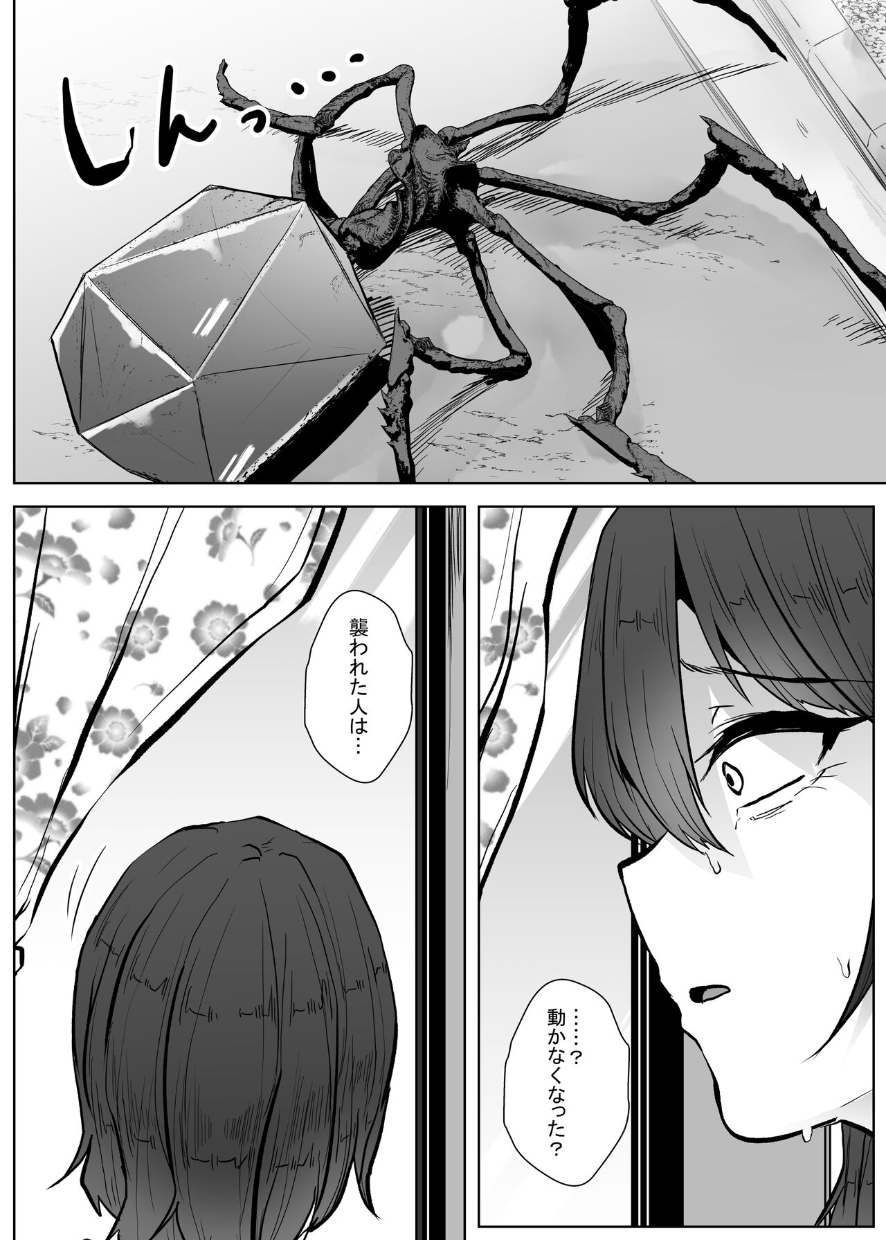 apocalypse - Page 11