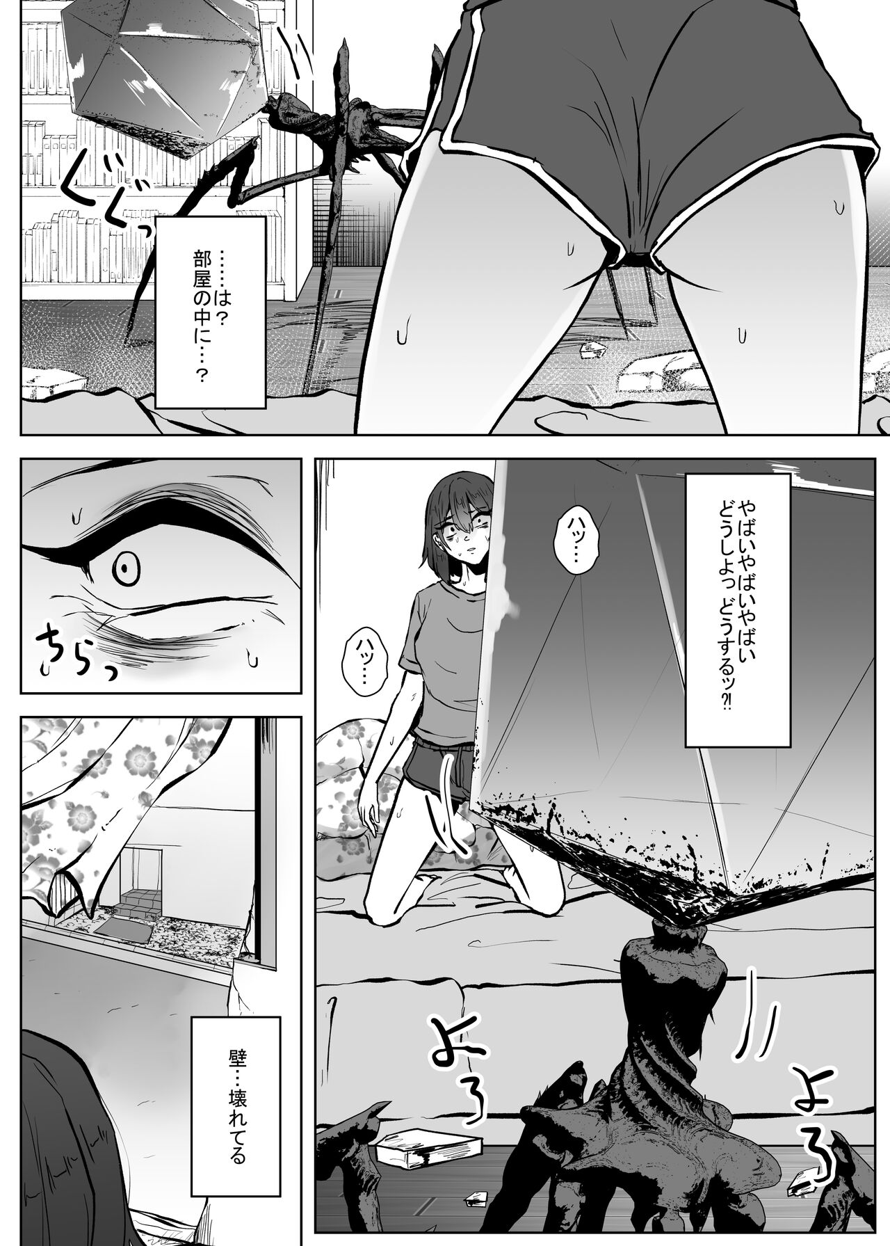 apocalypse - Page 19