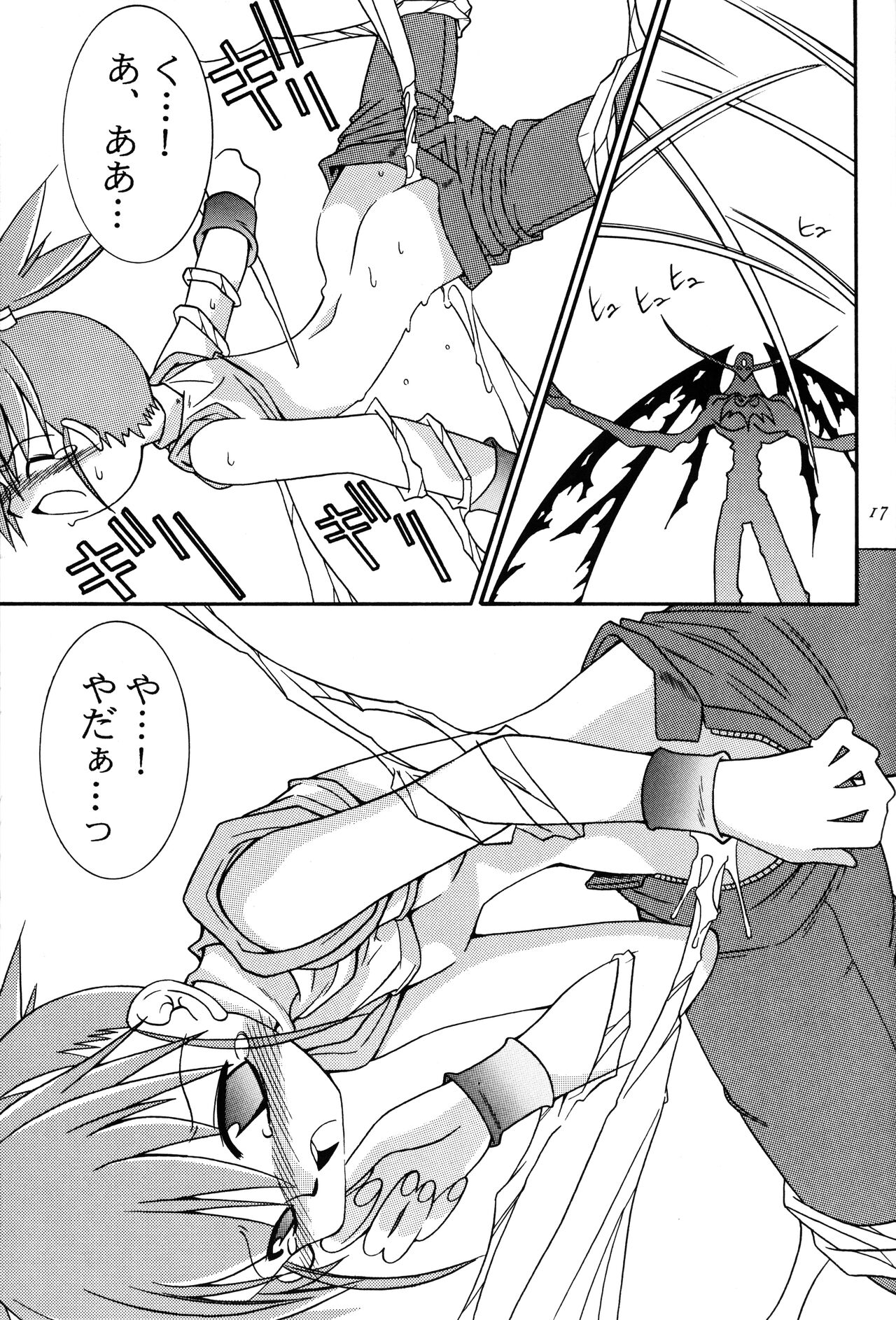 Matrix Evolution! - Page 16