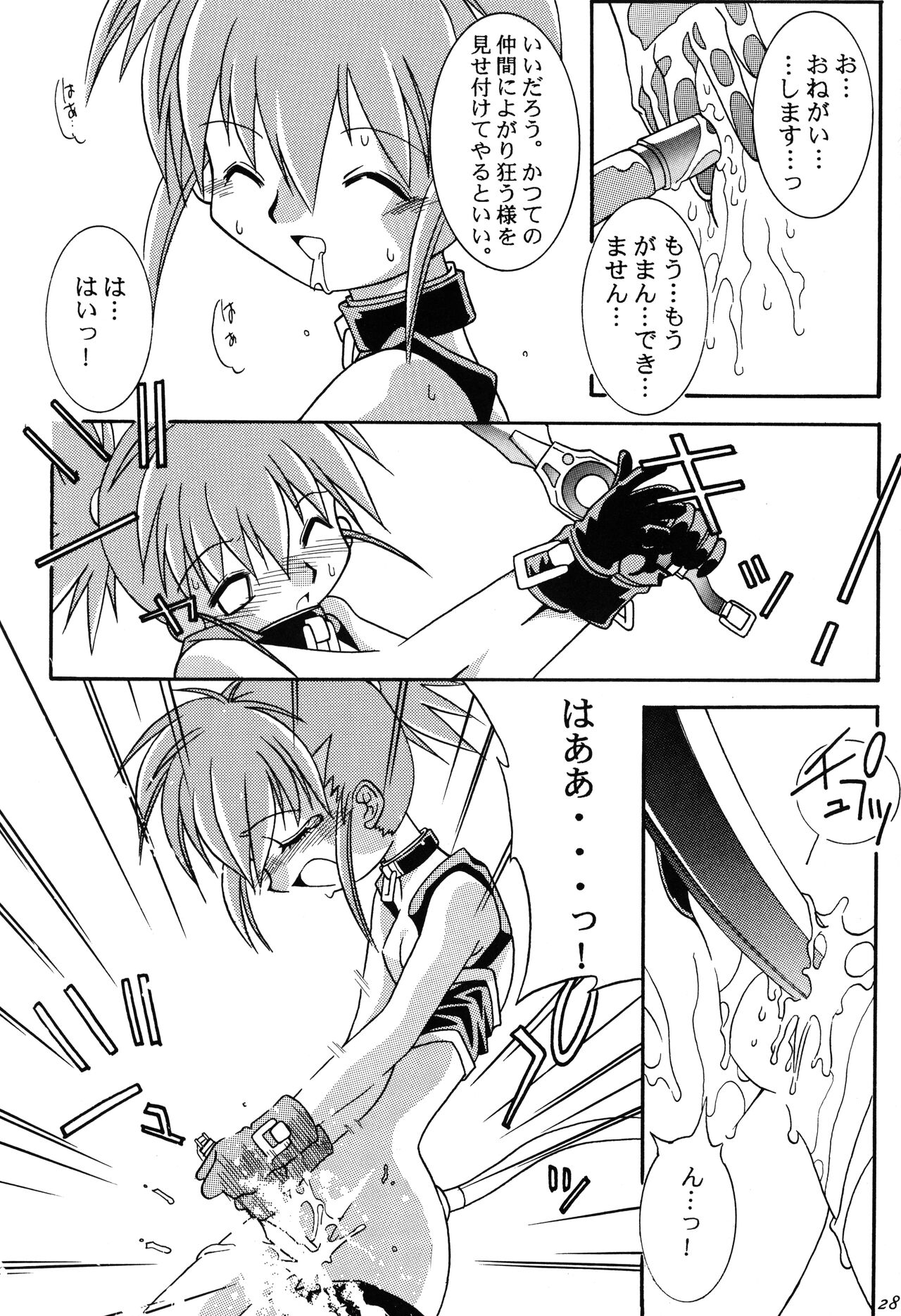 Matrix Evolution! - Page 27