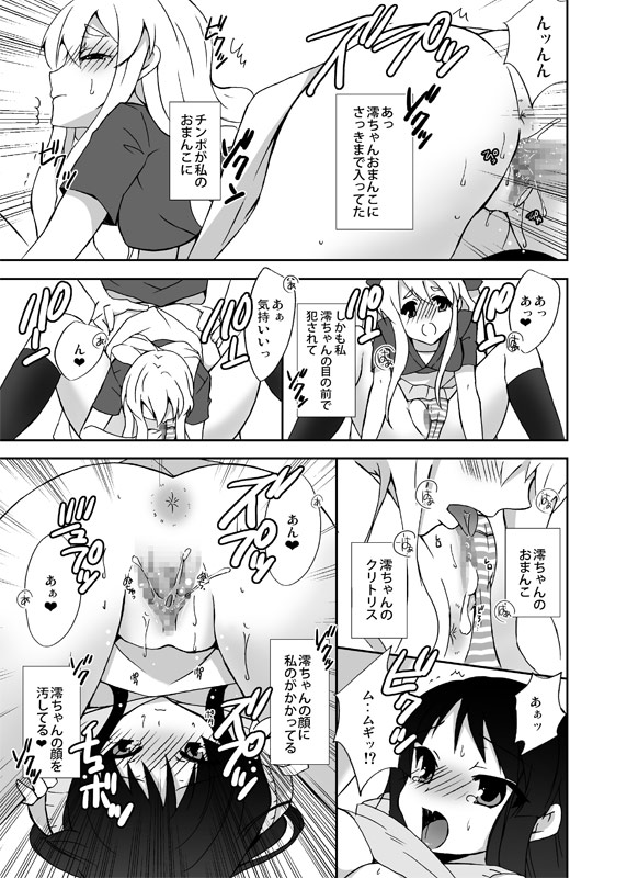 Mugi no Ie ni Ittekitamon! - Page 18