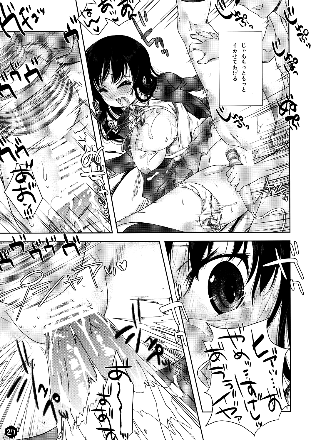 Mio-tan! 2 - Page 27