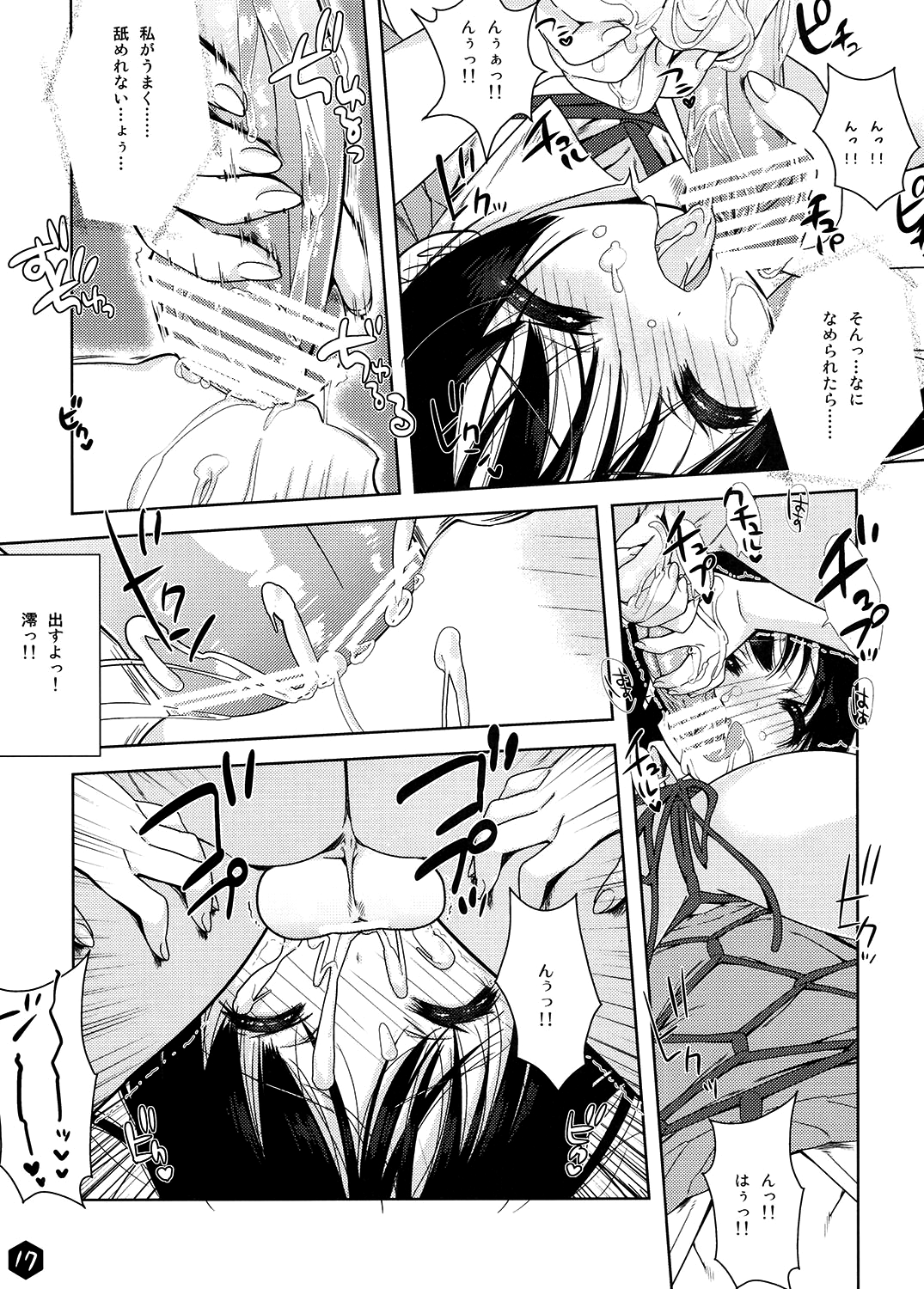 Mio-tan! 3 - Page 17