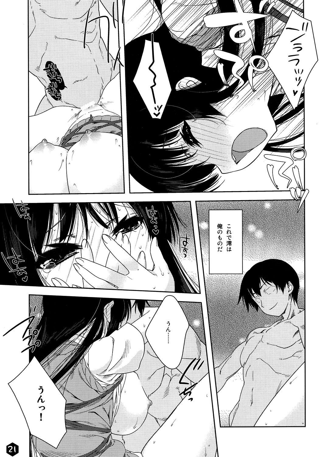 Mio-tan! 3 - Page 21