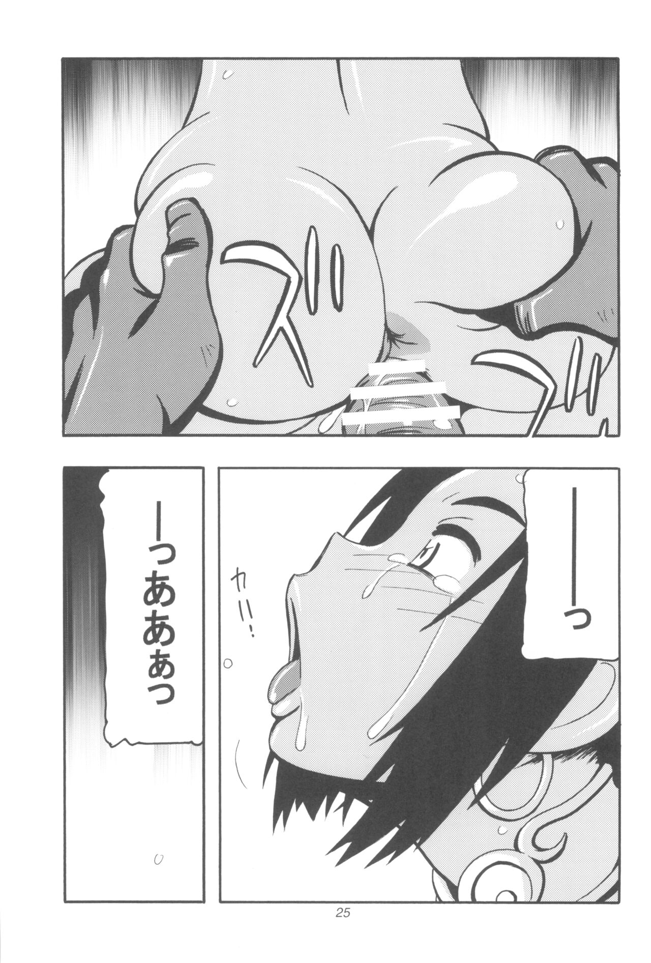 GALIUSS1 - Page 25