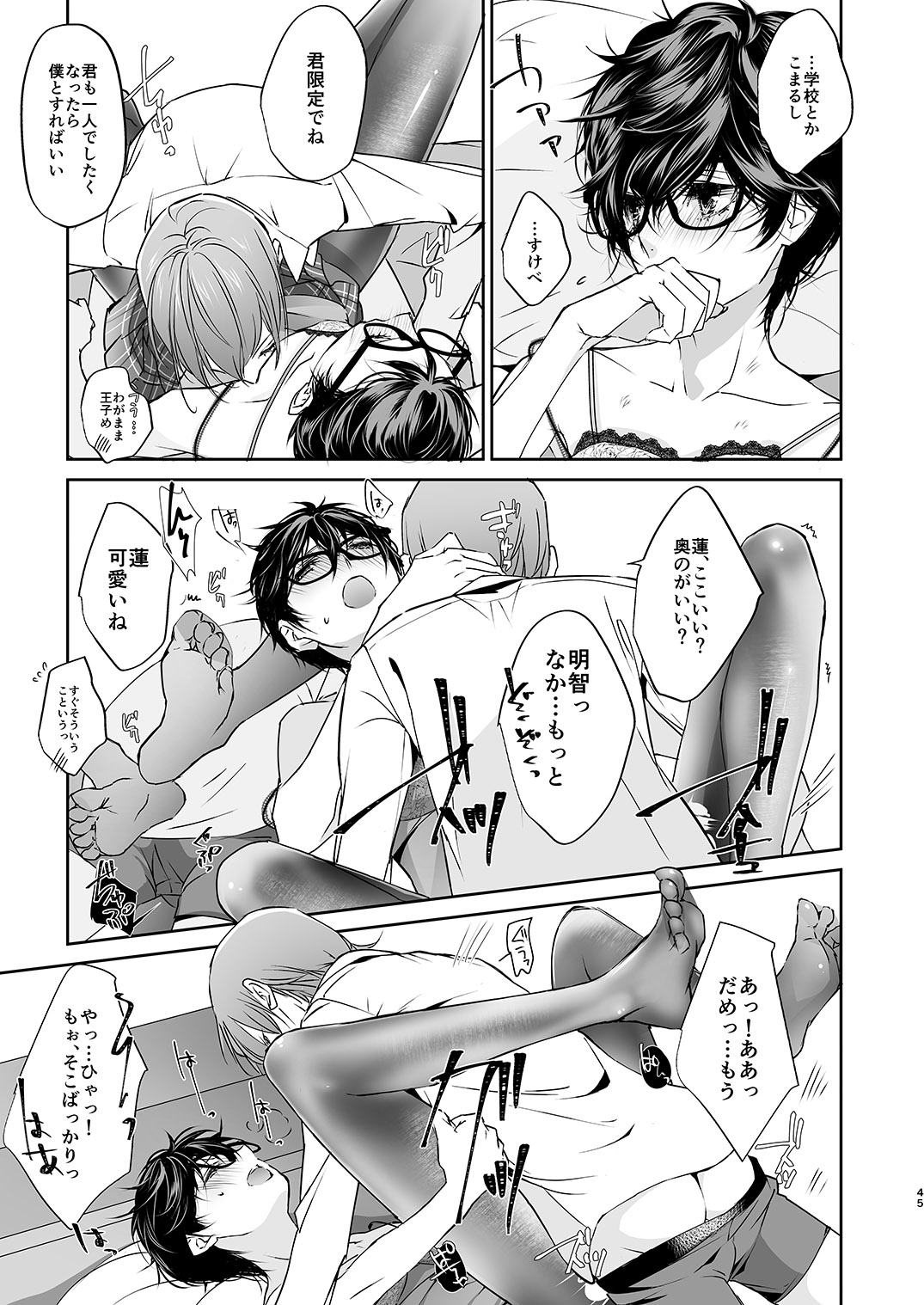 Josou Play - Page 44