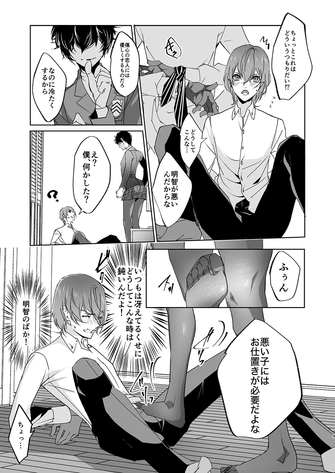 Preview page 8