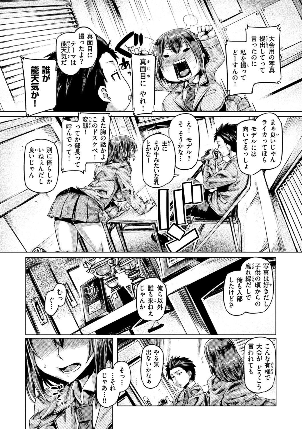 Do-tayun Bururun - Page 126