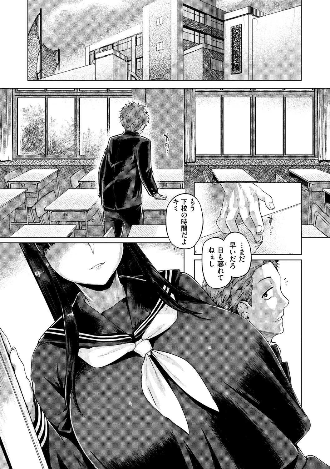 Do-tayun Bururun - Page 141