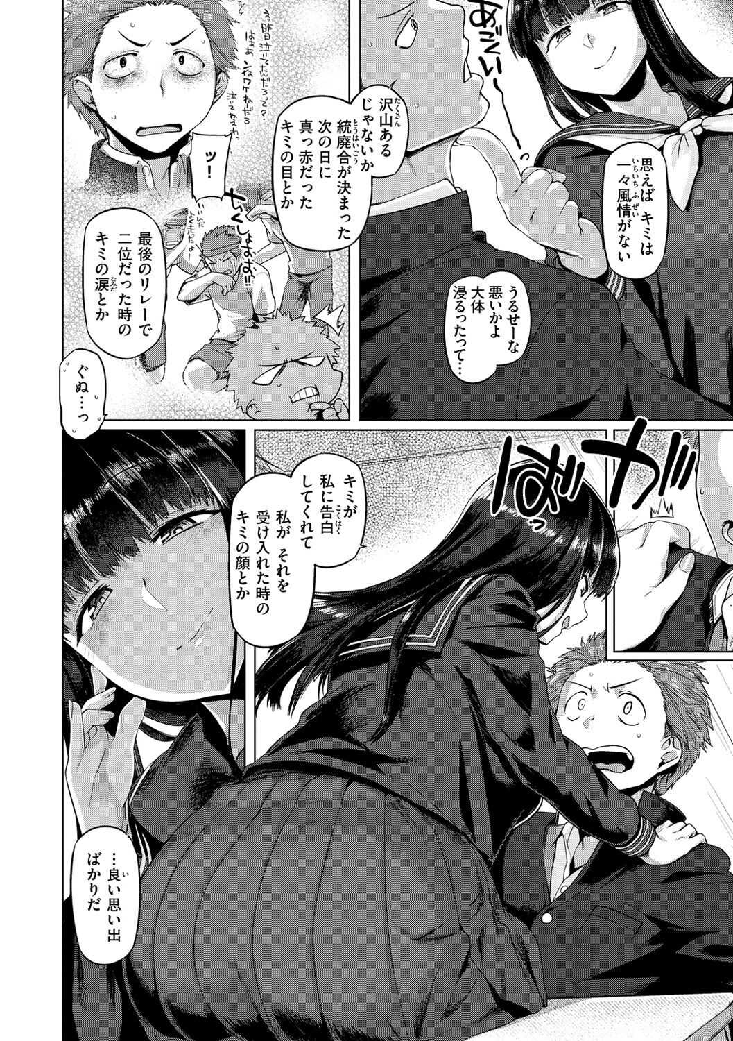 Do-tayun Bururun - Page 144