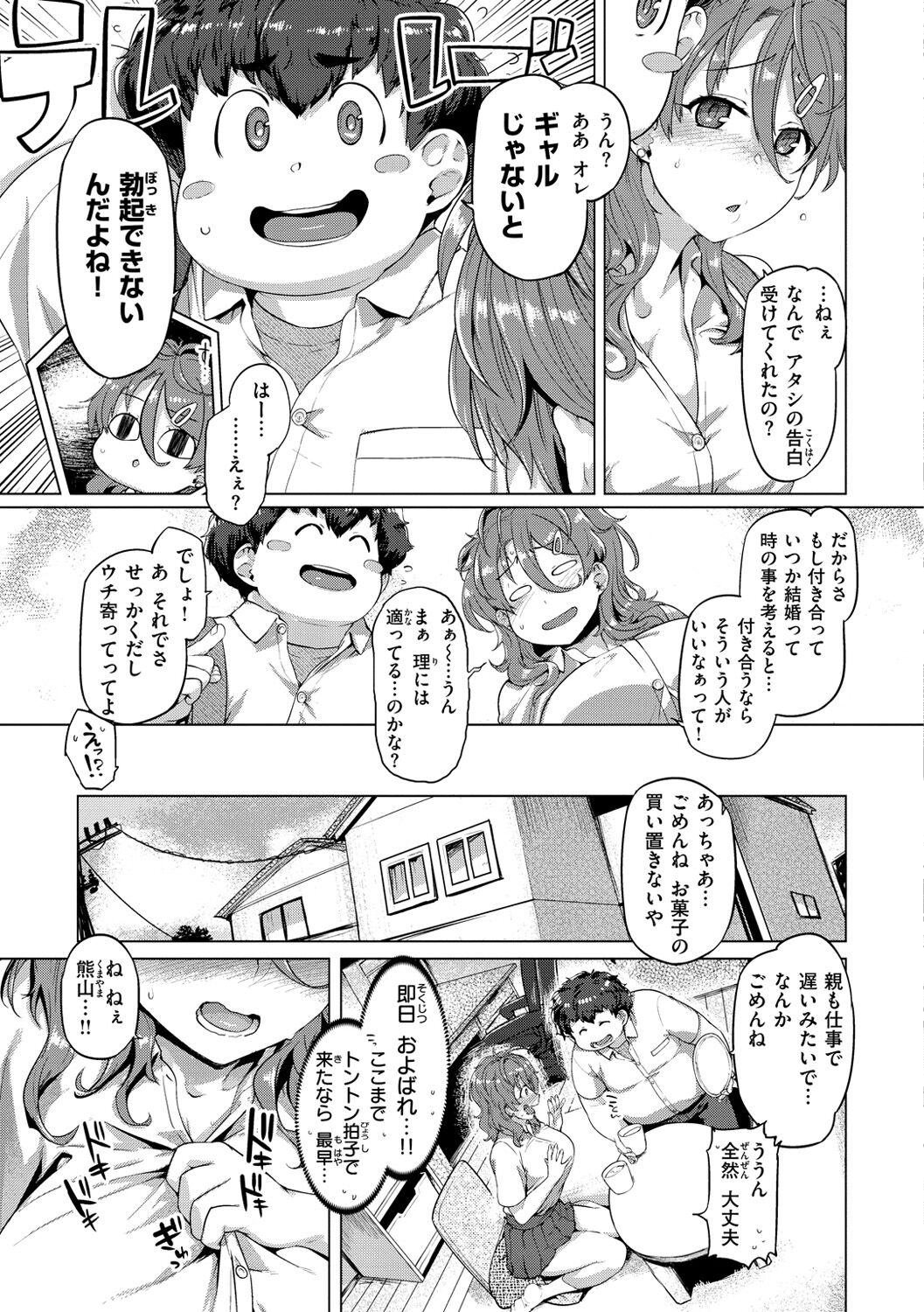 Do-tayun Bururun - Page 29