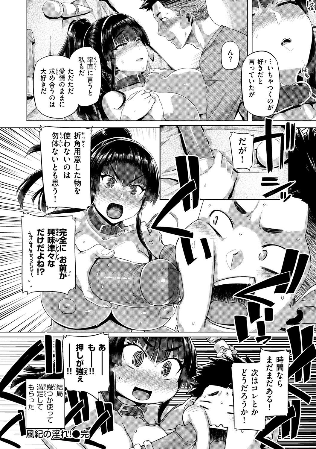 Do-tayun Bururun - Page 64