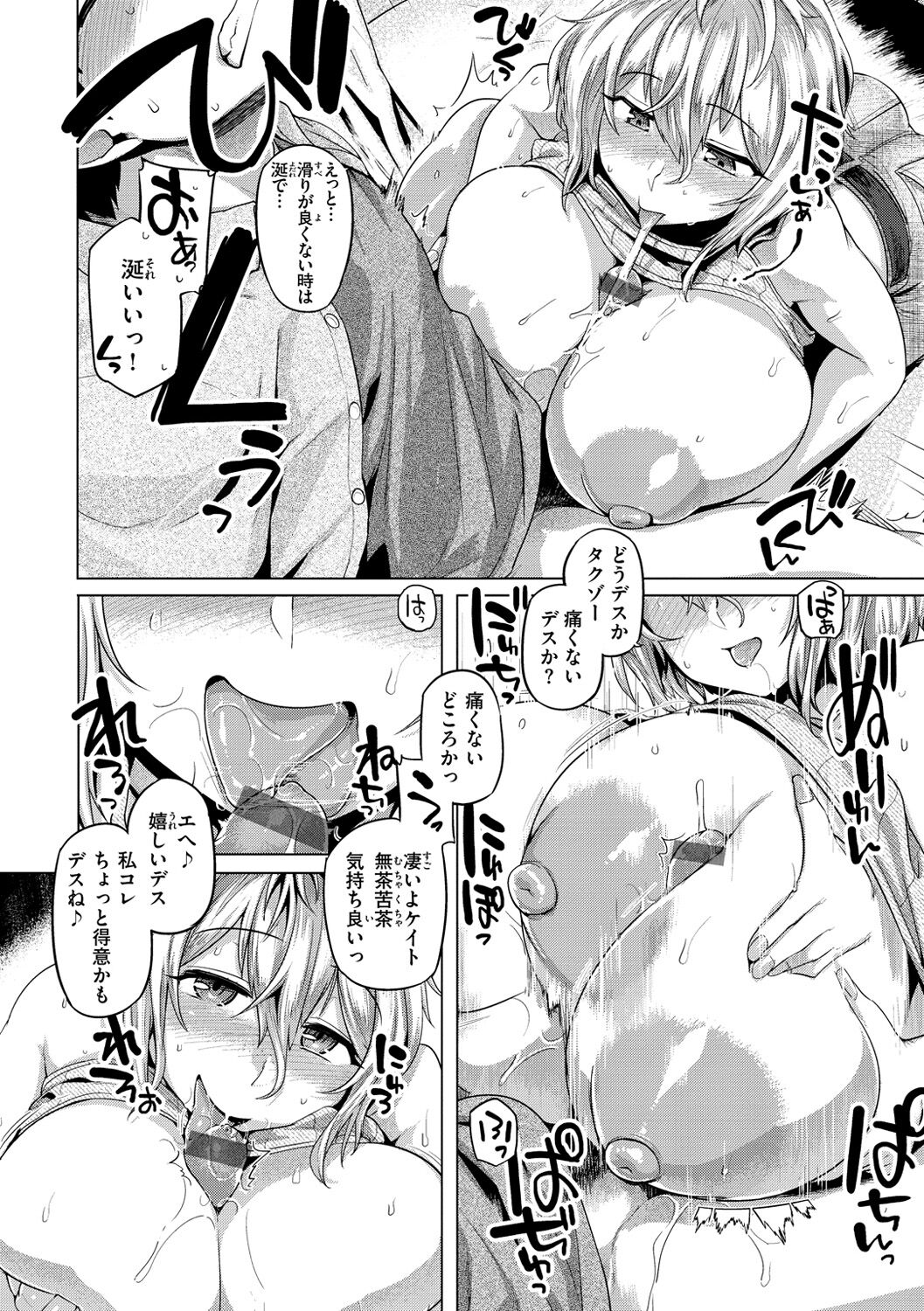 Do-tayun Bururun - Page 94
