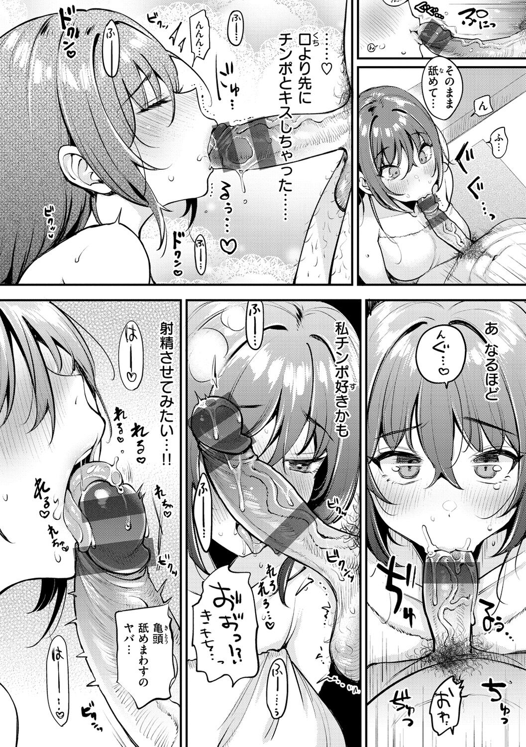 Chotto M de Do-sukebe de - Page 30