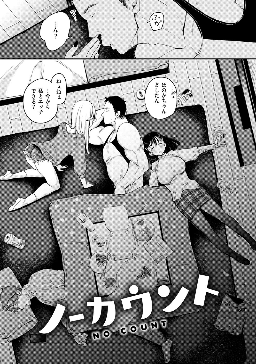 Chotto M de Do-sukebe de - Page 63