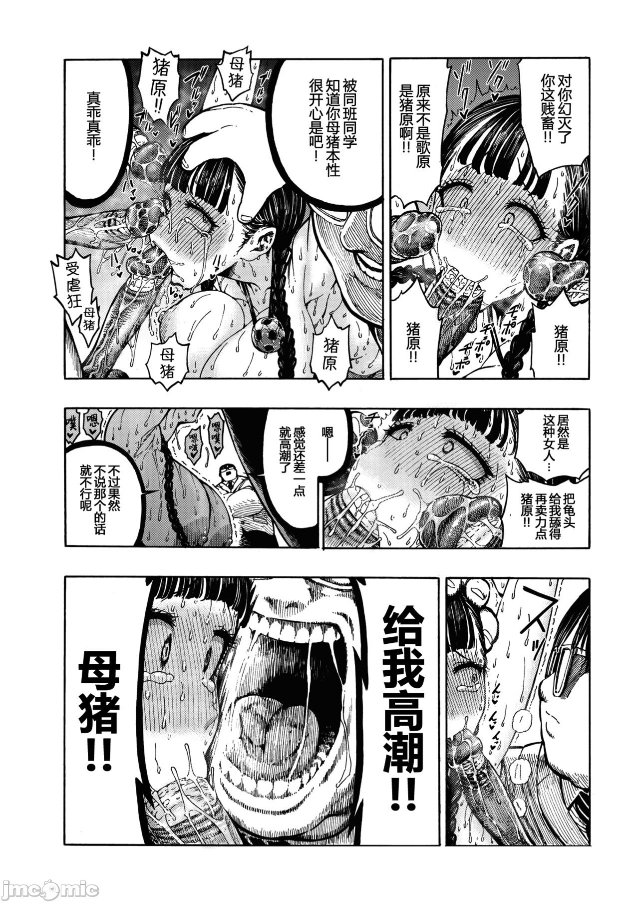 hirune 作品合集 - Page 112