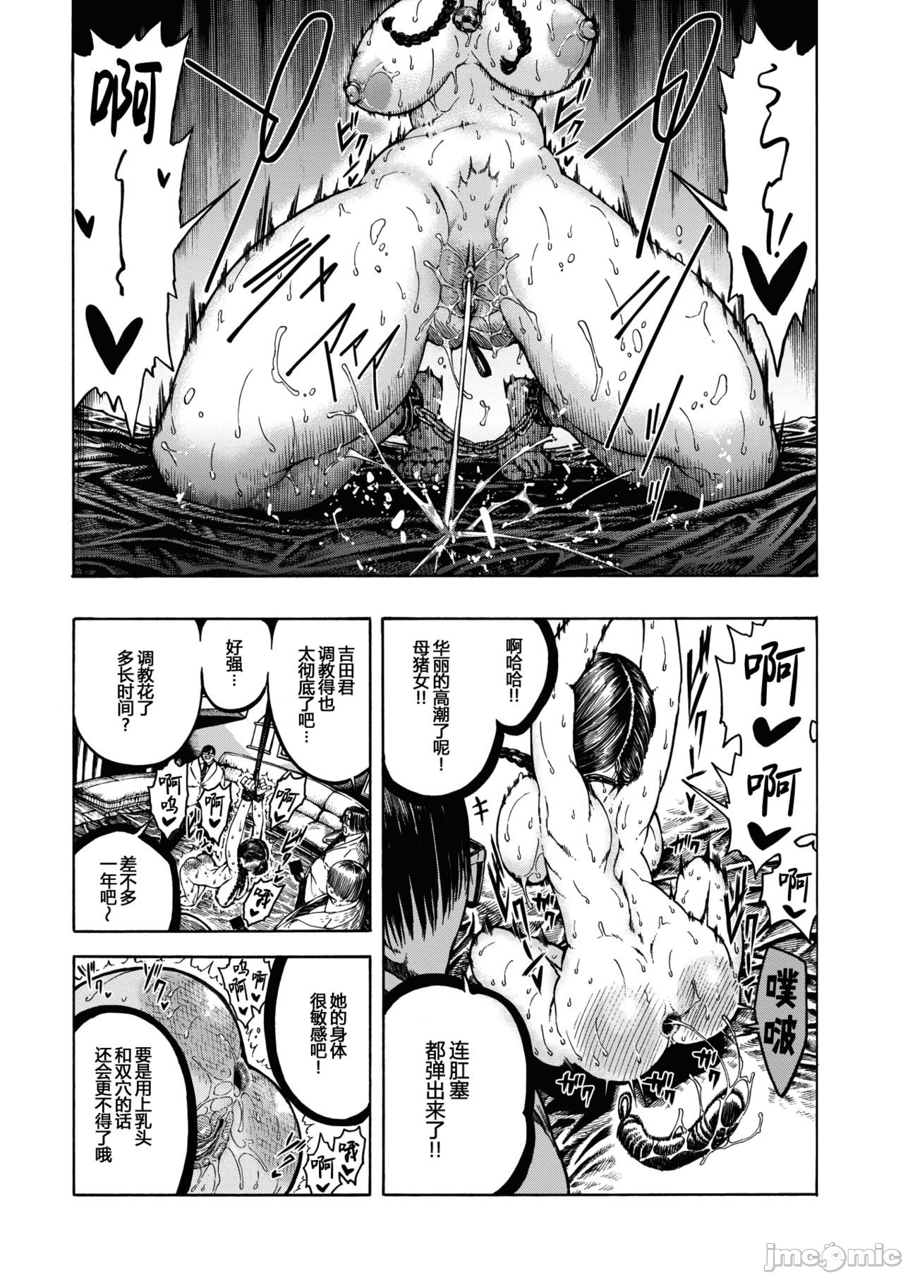 hirune 作品合集 - Page 113