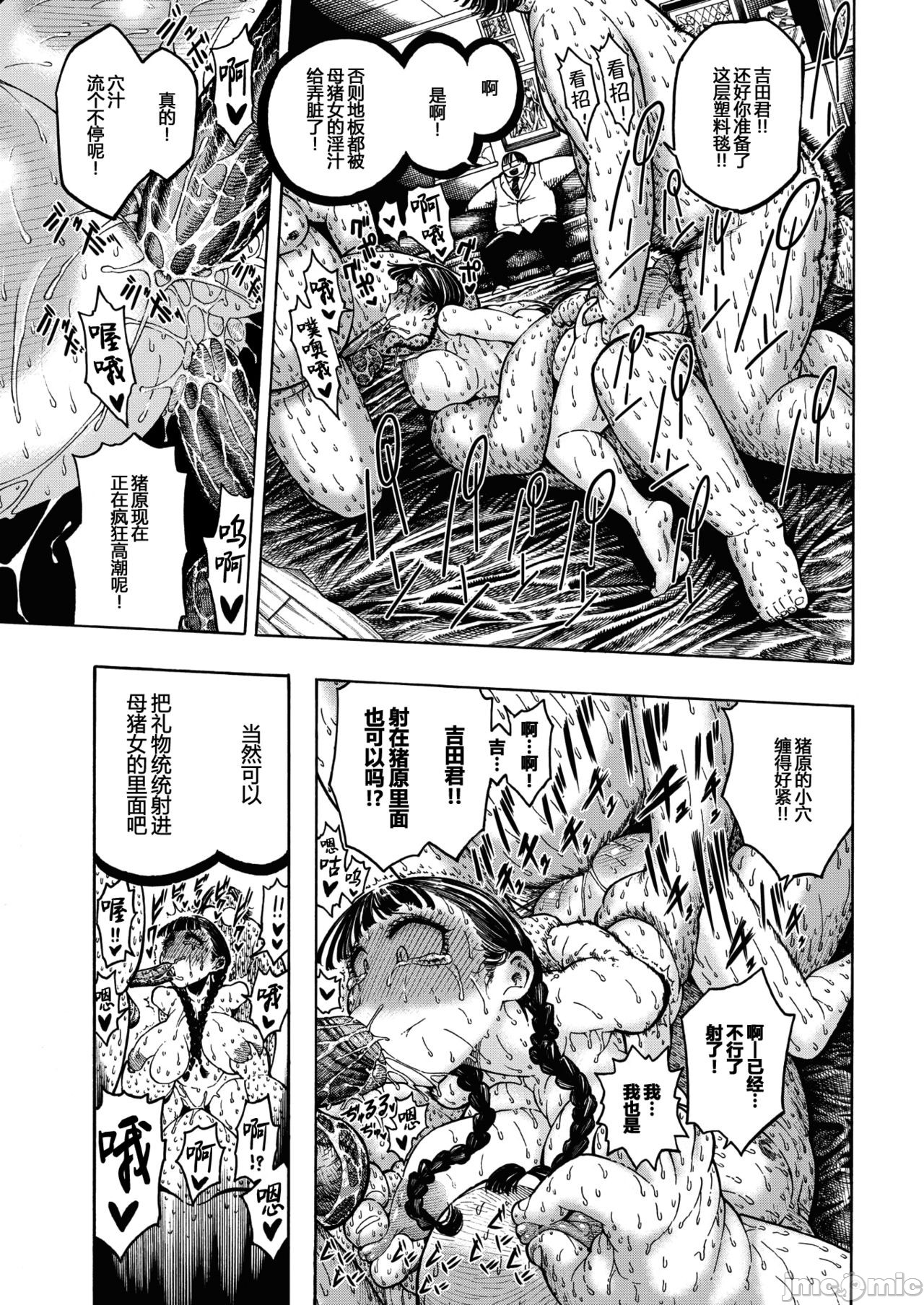 hirune 作品合集 - Page 116