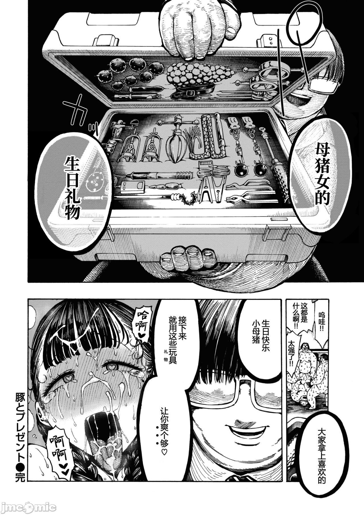 hirune 作品合集 - Page 119