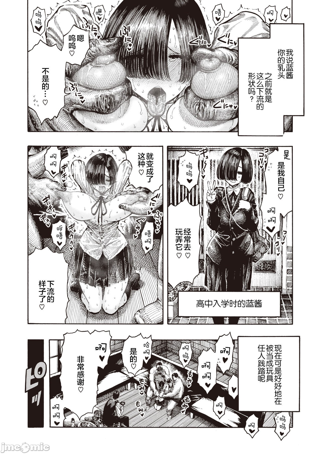 hirune 作品合集 - Page 127