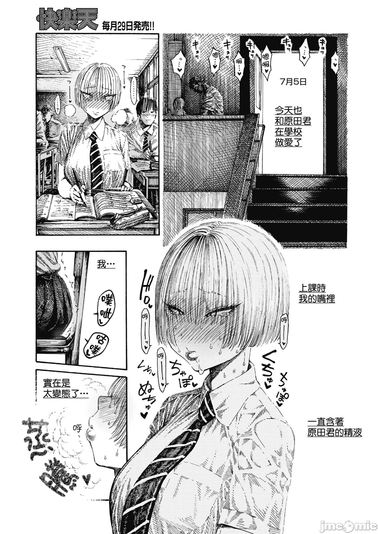 hirune 作品合集 - Page 150