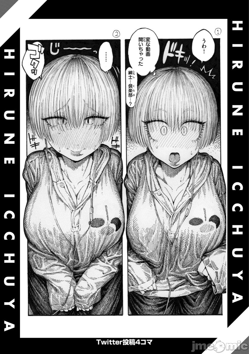 hirune 作品合集 - Page 160