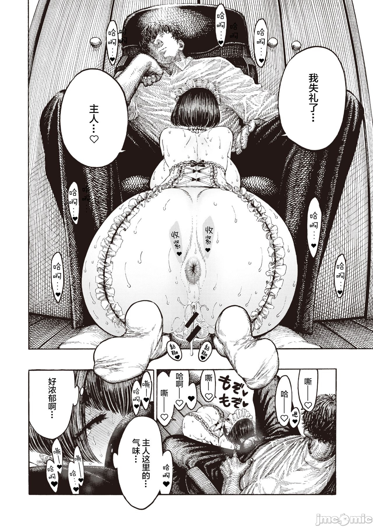 hirune 作品合集 - Page 165
