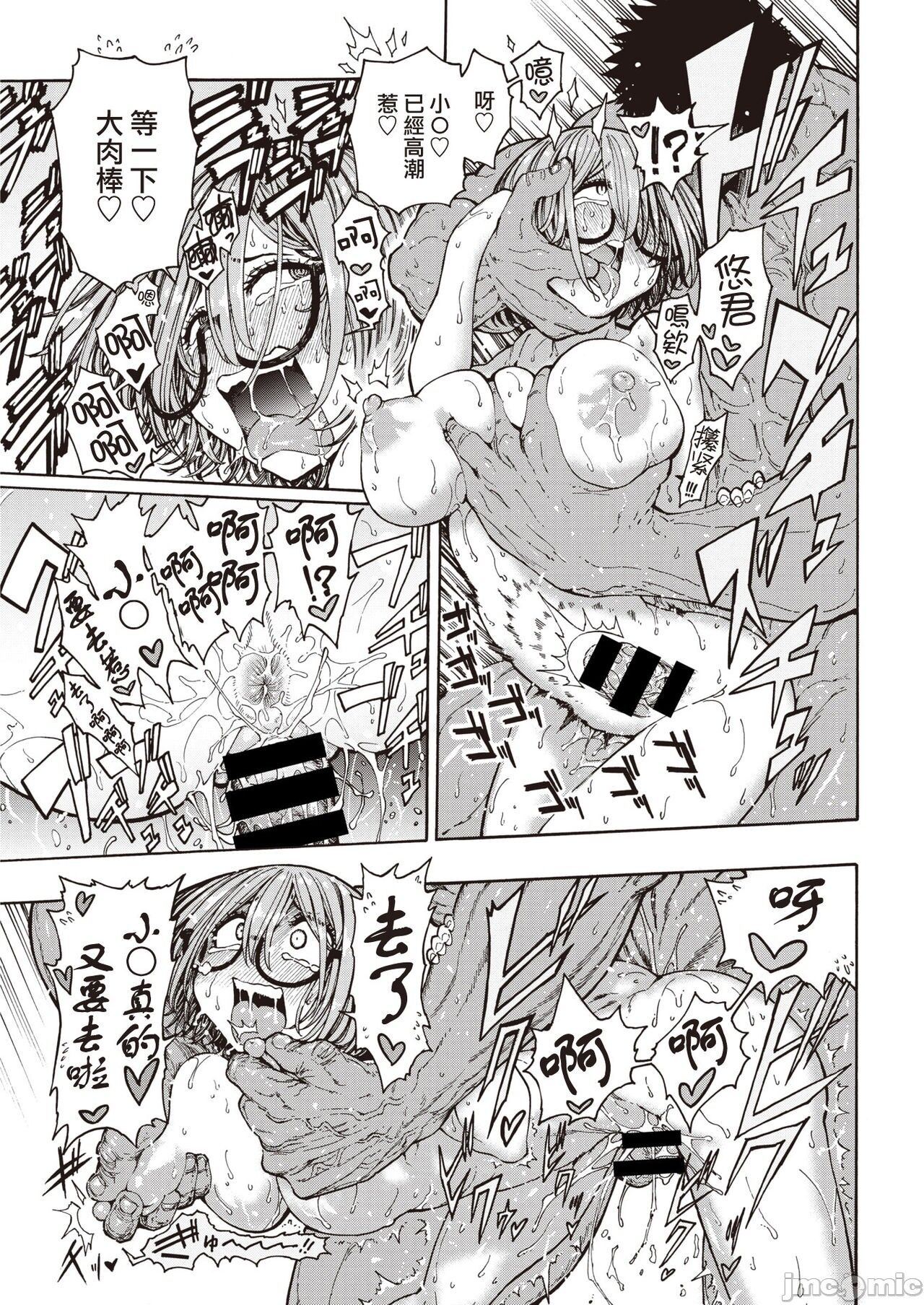 hirune 作品合集 - Page 44
