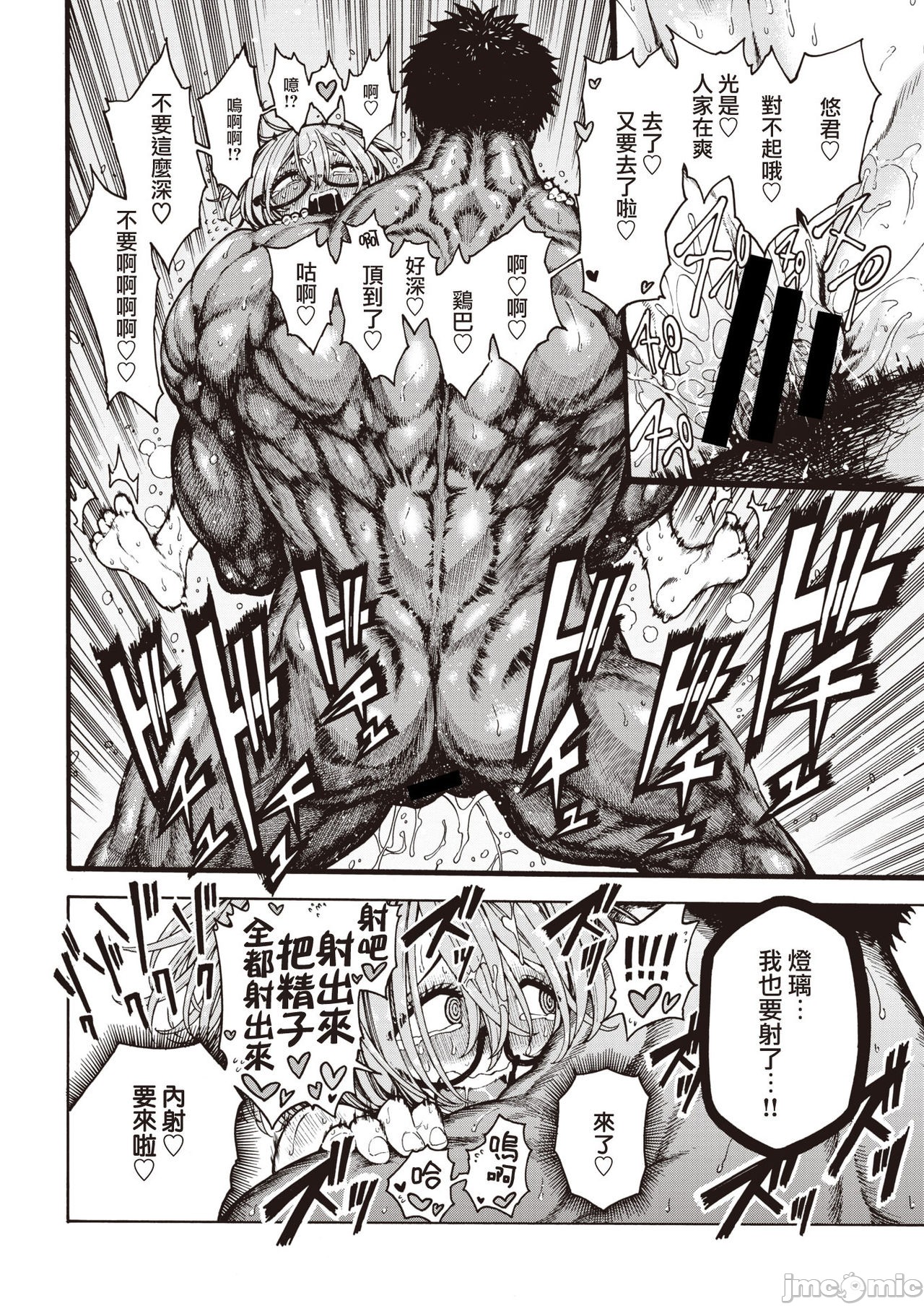 hirune 作品合集 - Page 45